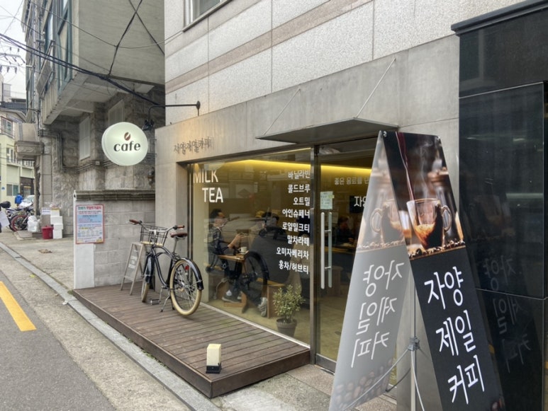 자양제일커피 이미지