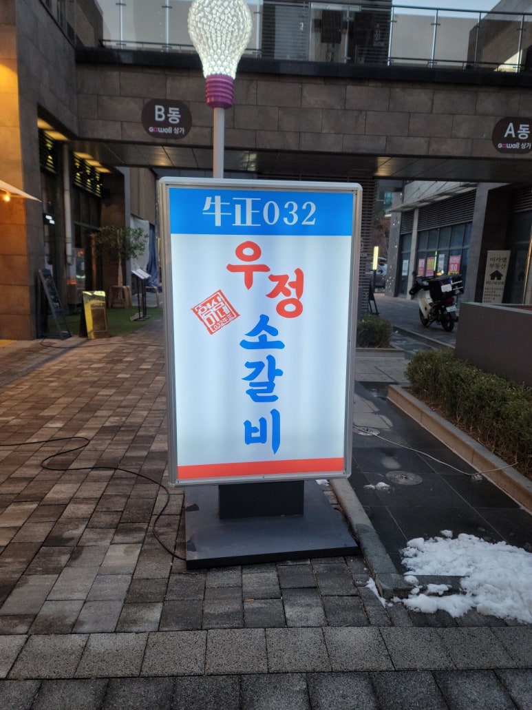 우정아이스크림할인점 이미지