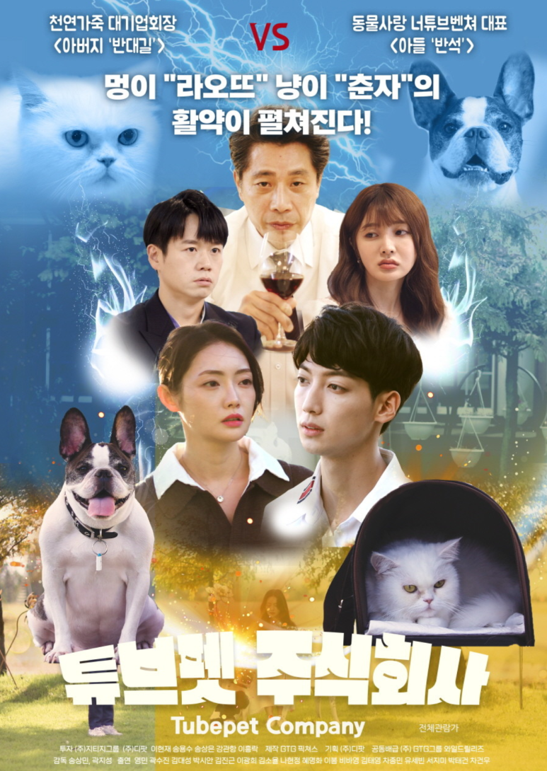 주식회사 판다 이미지