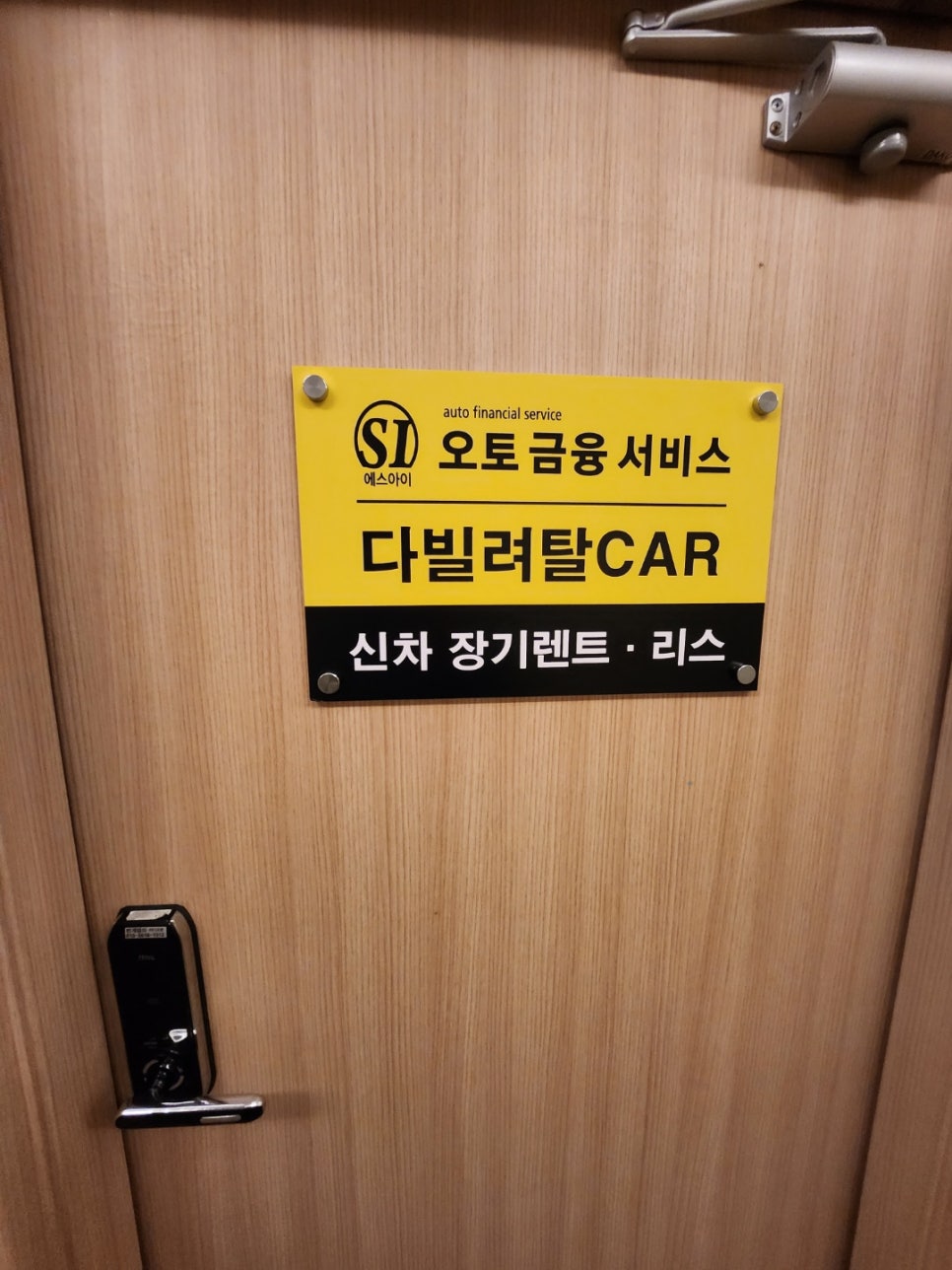 에스아이솔루션 이미지