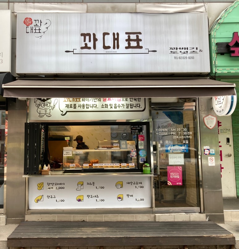 꽈대표 이미지