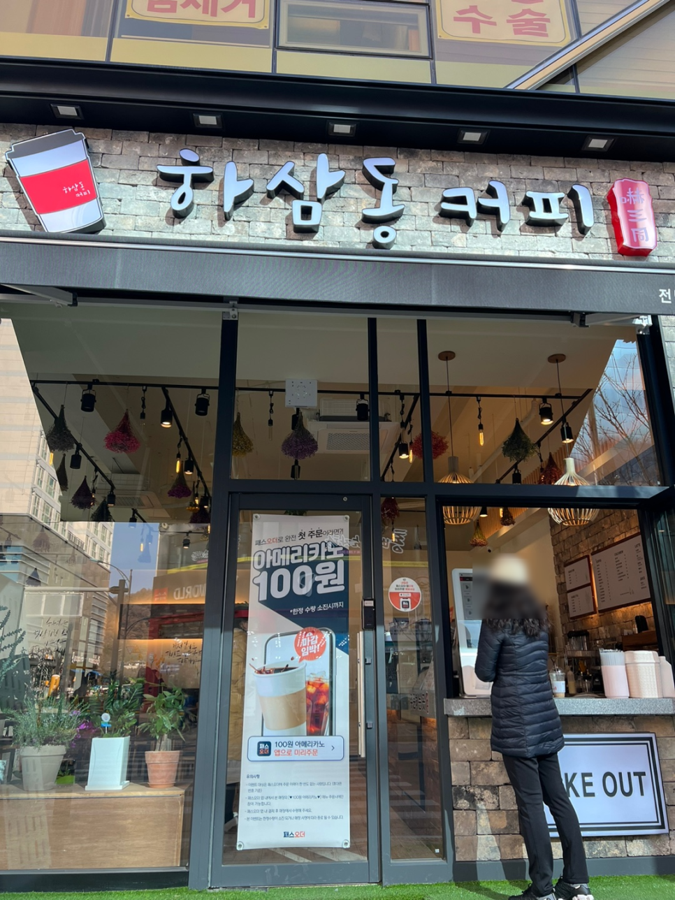 하삼동커피 전남도청점 이미지