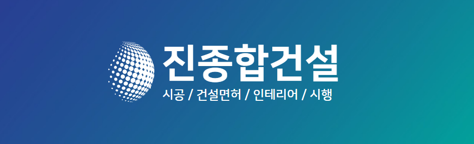 감동건설인테리어 이미지