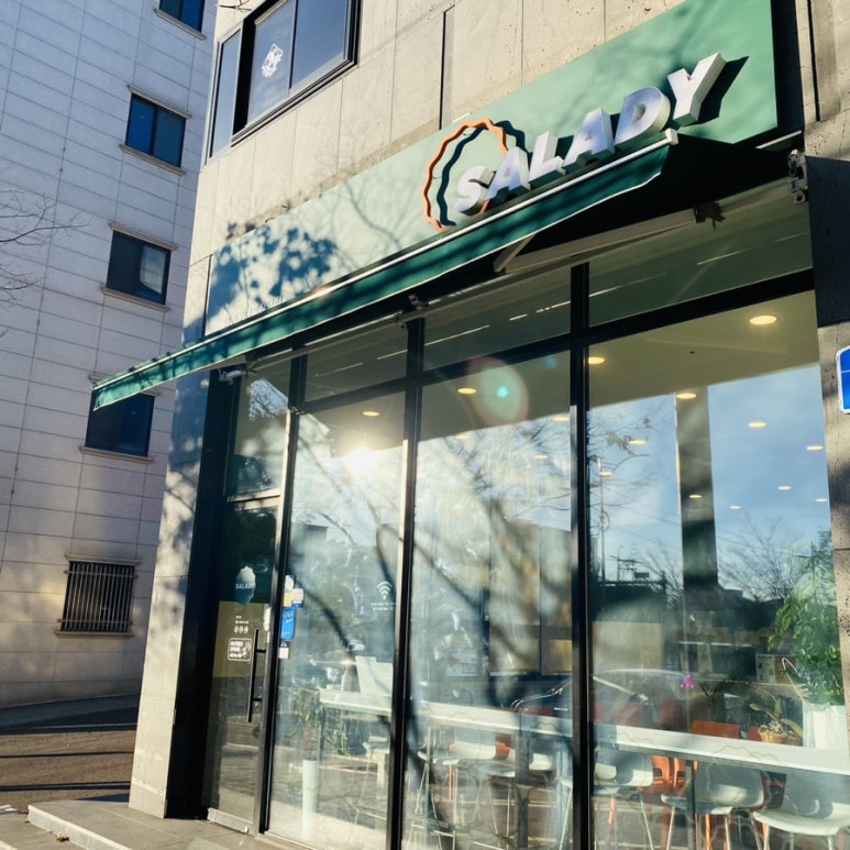 샐러디(당진문예의전당점) 이미지