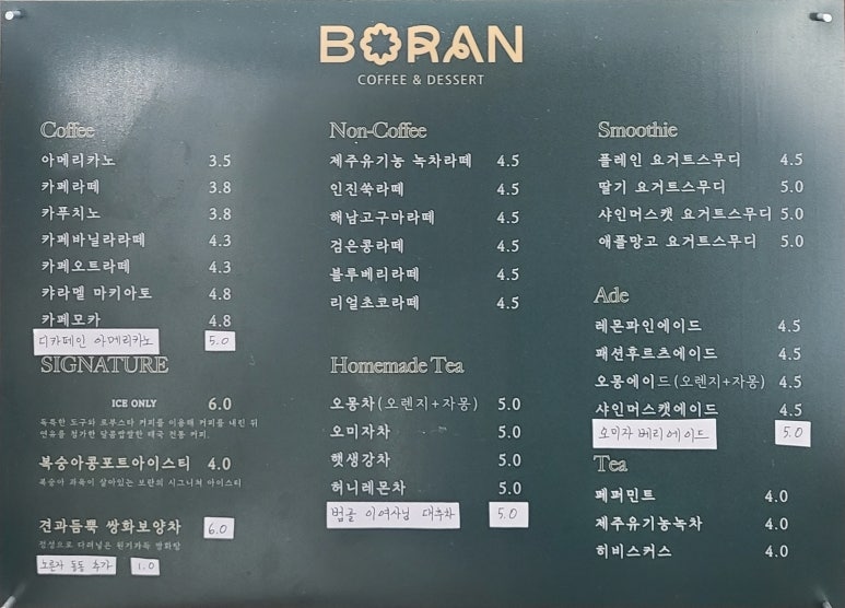 카페보란 이미지