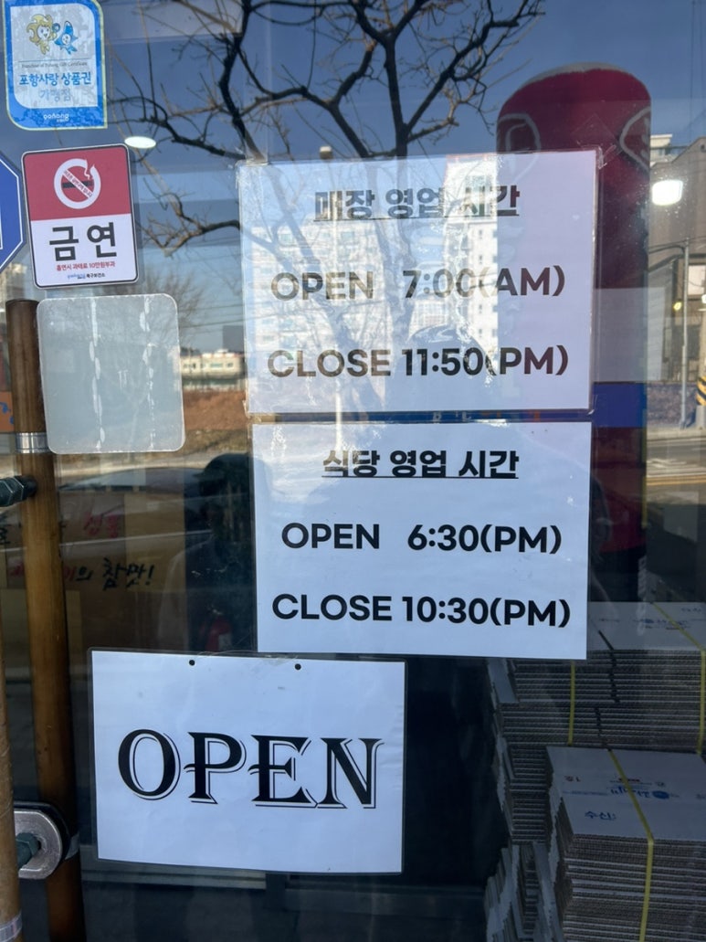구룡포장원과메기 이미지