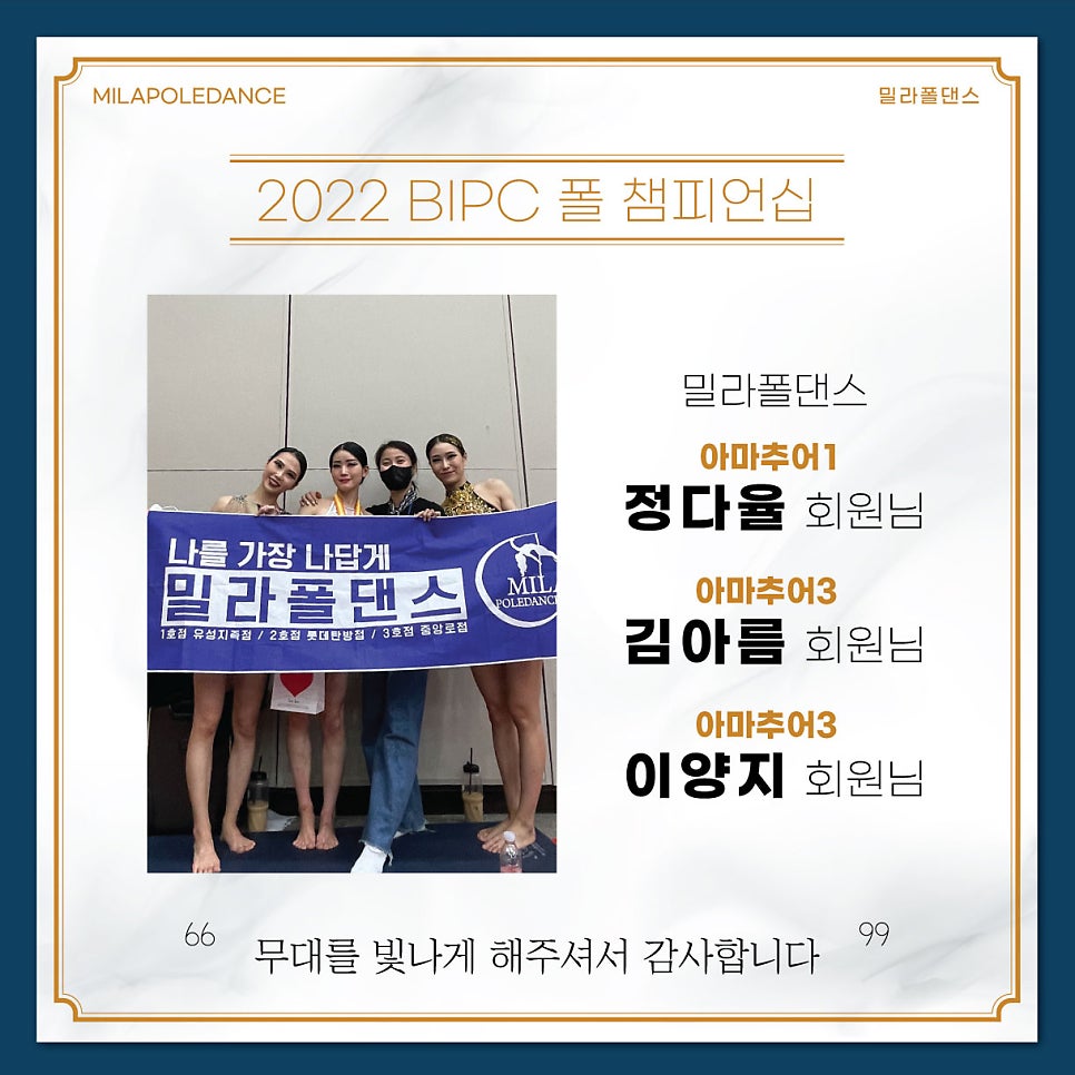 밀라폴댄스 이미지