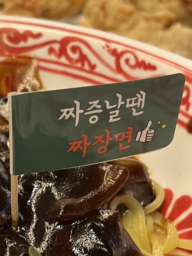 보배반점양산덕계점 이미지