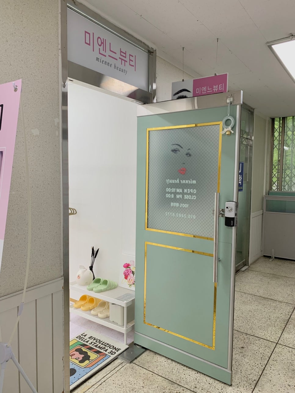 미엔느뷰티 이미지