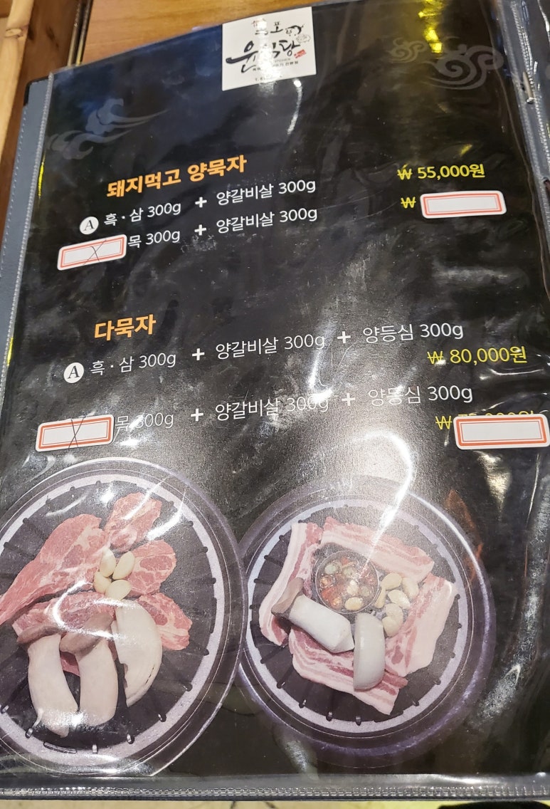 옥포윤식당 이미지