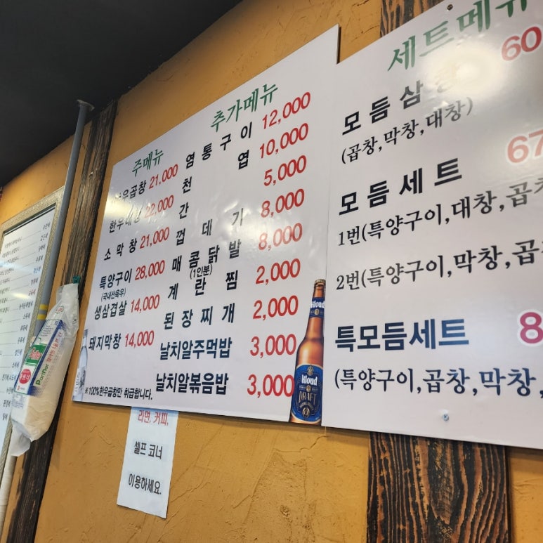우막창돈막창 이미지