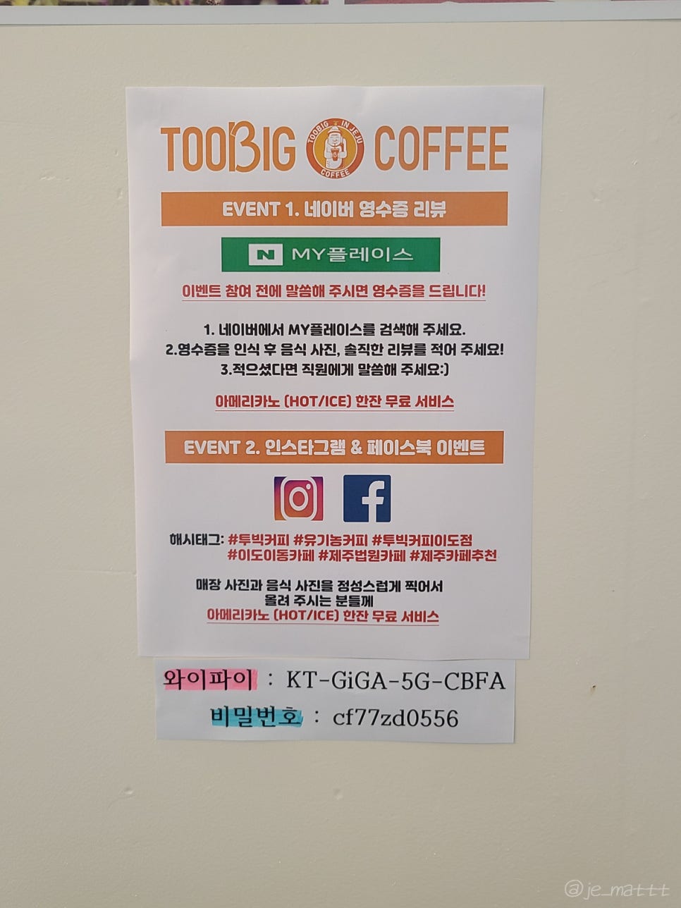 투빅커피태흥점 이미지