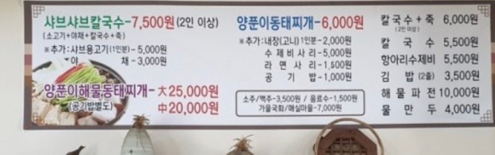 양지해물칼국수 이미지