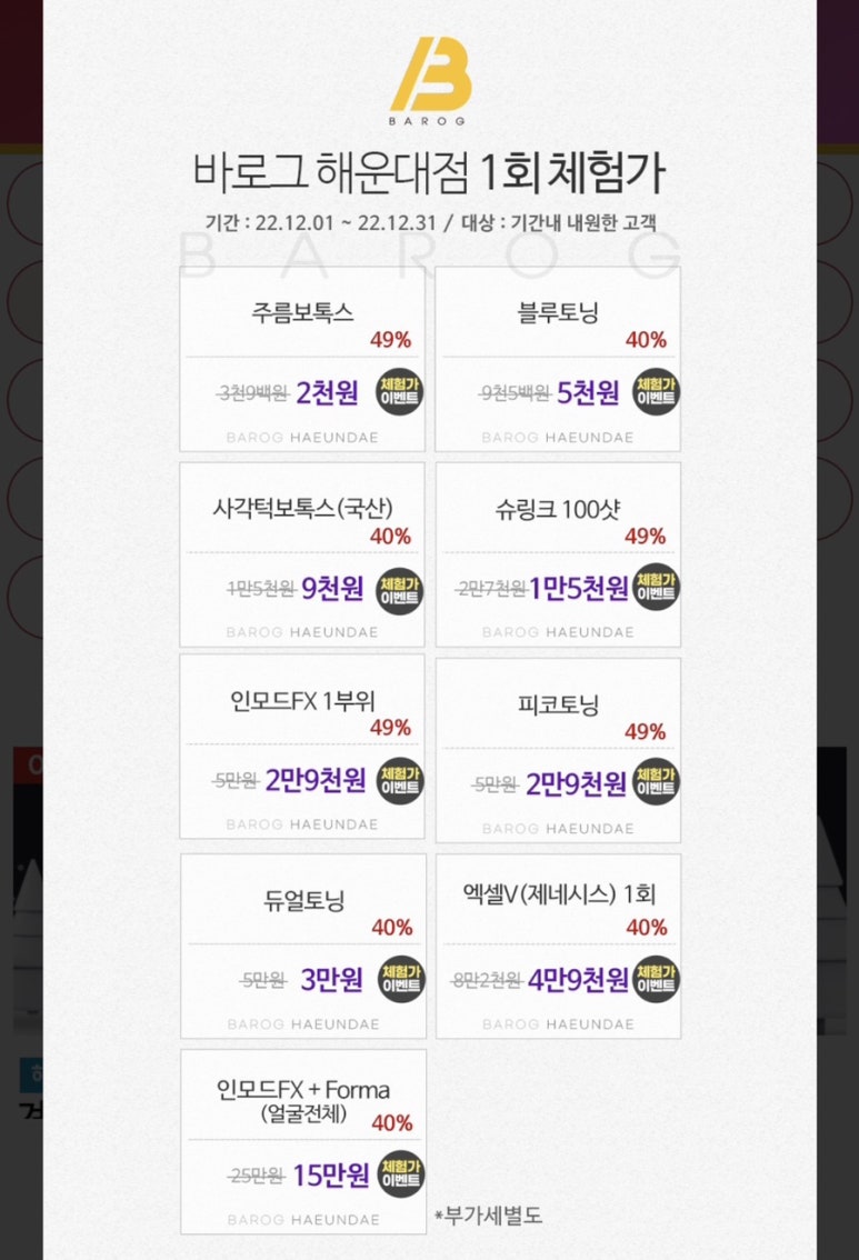 센텀비비의원 이미지