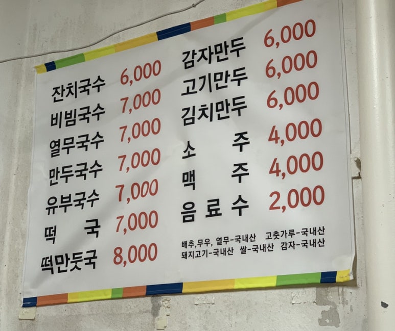 생동식당 이미지