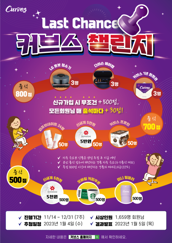커브스자양클럽 이미지