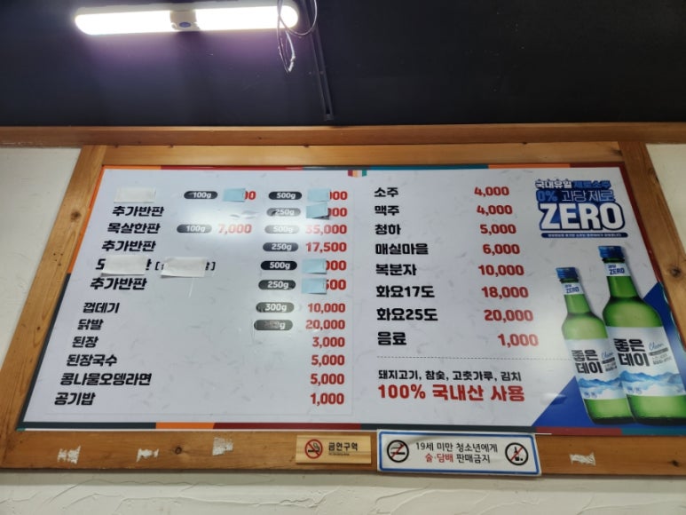 진목살참숯돼지 이미지