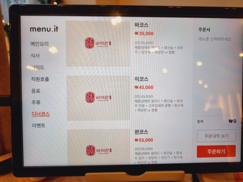 바이완 이미지