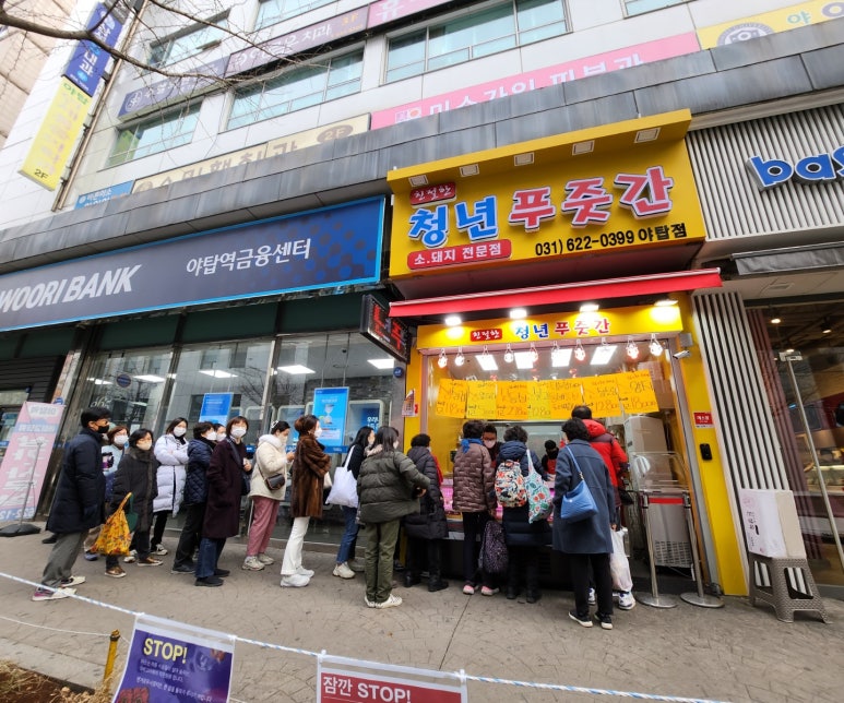 청년푸줏간 이미지