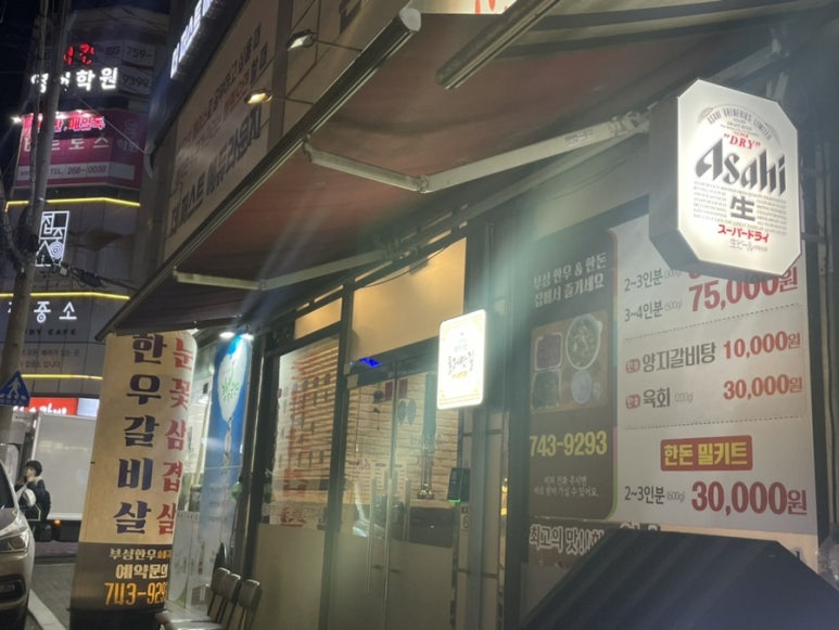 부성한우 이미지