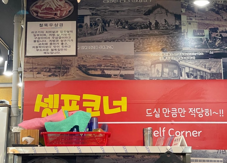 철뚝집신현리점 이미지