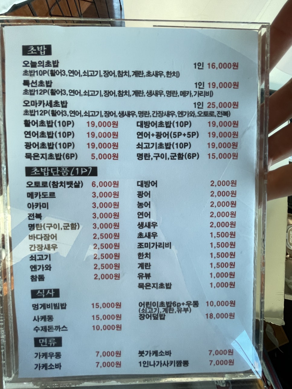 유네나스시 이미지