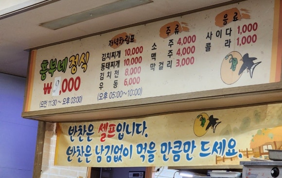 흥부네식당 사진 7