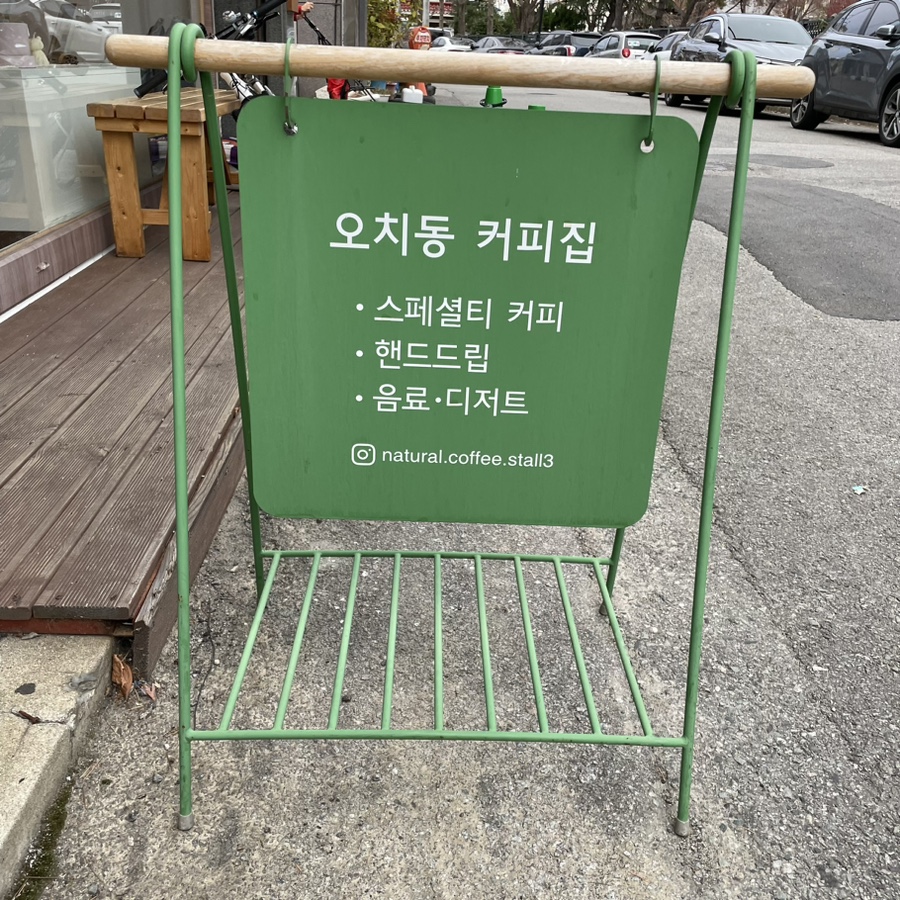 네추럴커피스톨 이미지