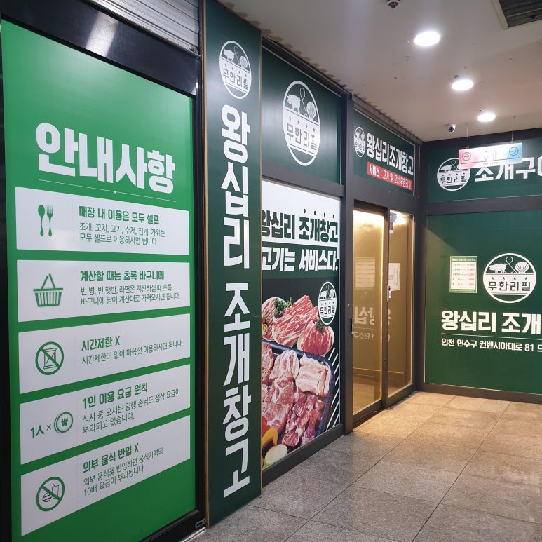 홈플러스(주)인천송도점 이미지