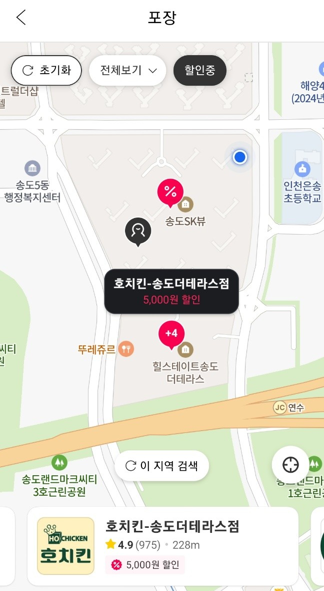 호치킨송도더 이미지