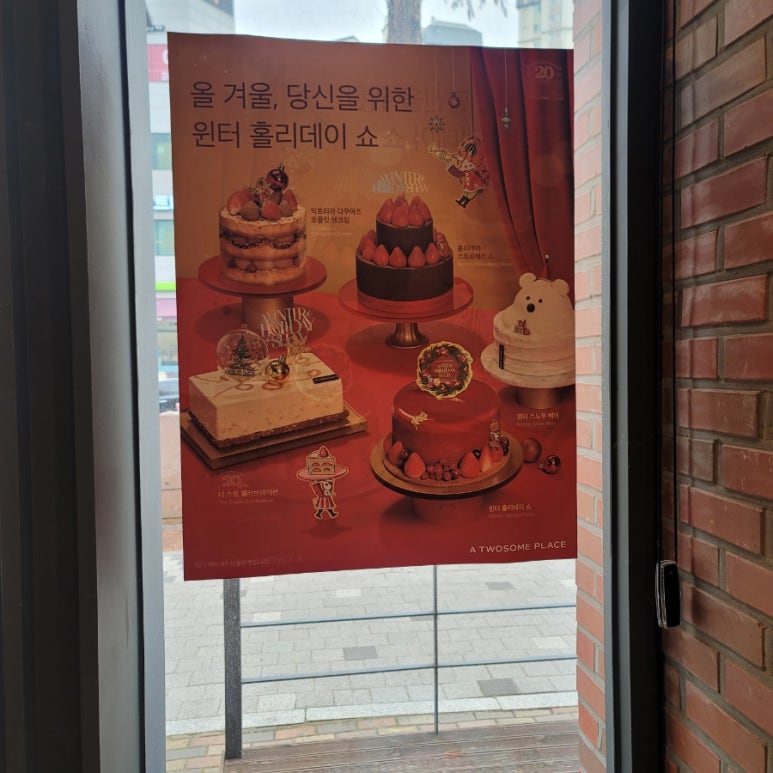 투썸플레이스 김포풍무점 이미지