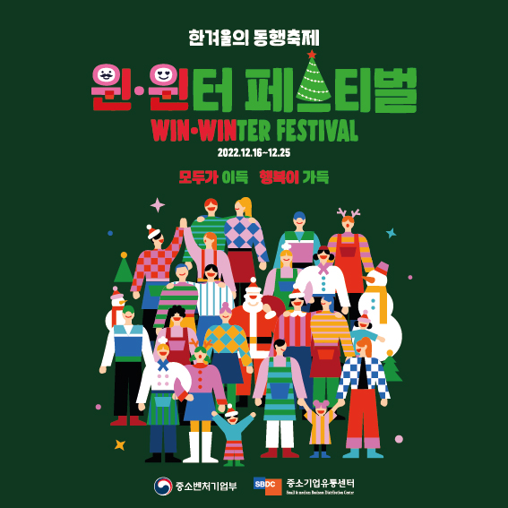 윈.터(WIN.TER) 이미지