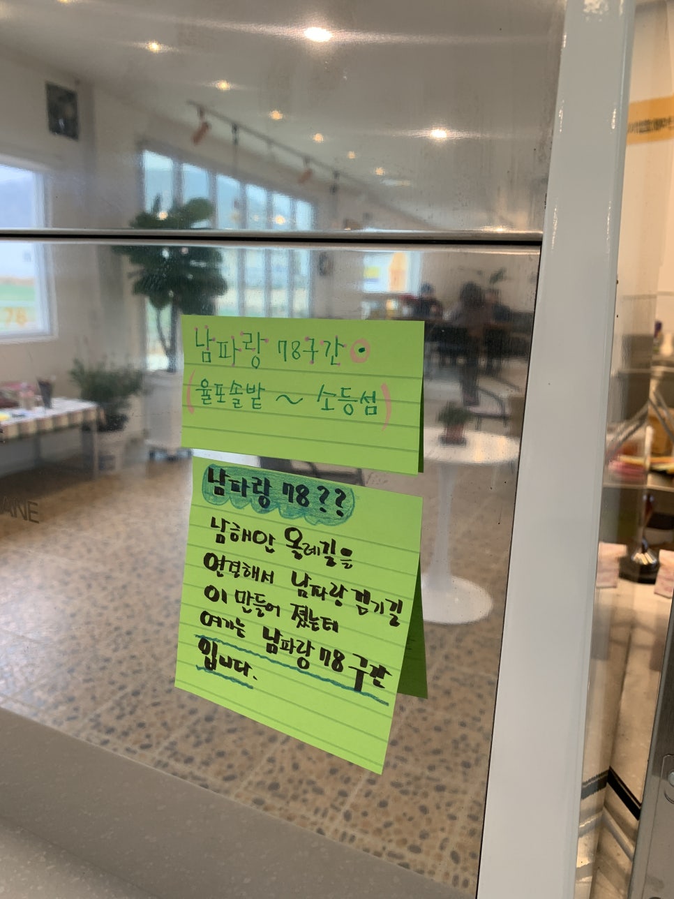 남파랑78 이미지