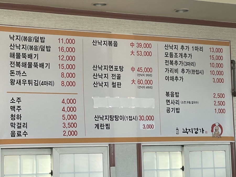 죽산뚝배기 이미지