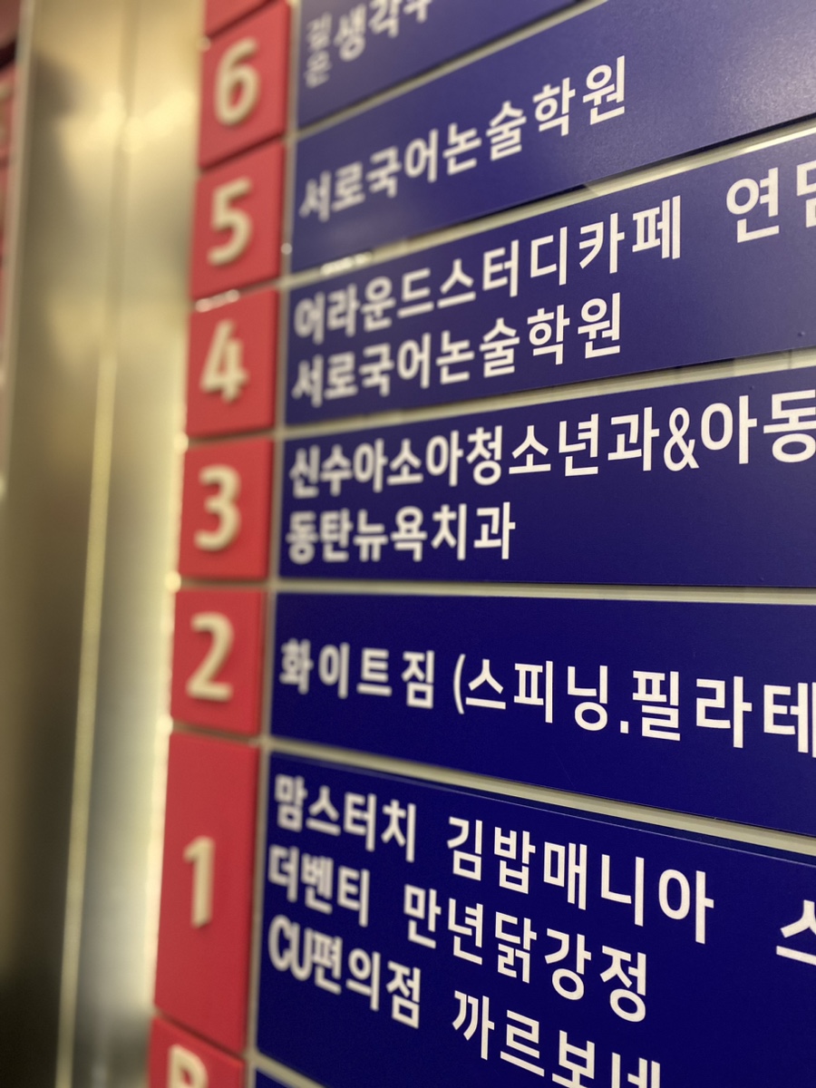 신수아소아청소년과의원 이미지