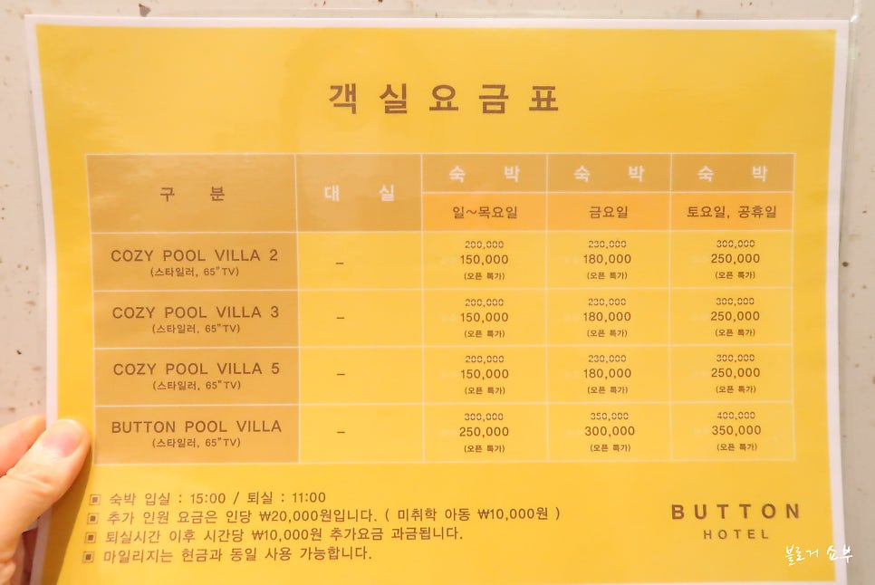 버튼호텔종합운동장점 이미지