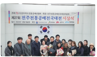 사)전라북도전통공예인협회 이미지