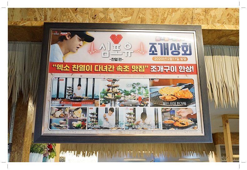속초상회 이미지