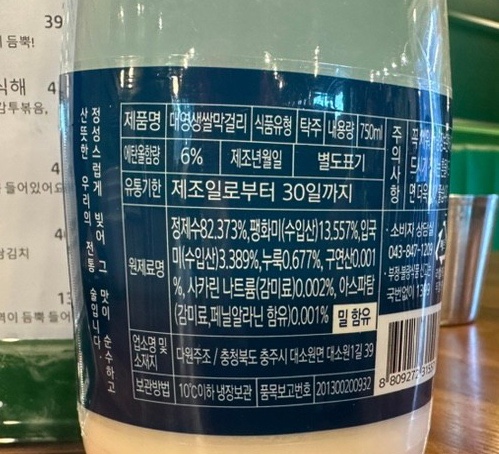 대영주조 이미지
