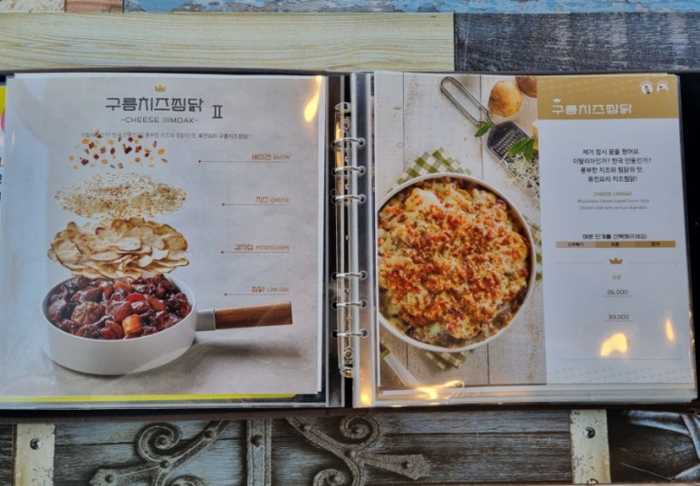 일미리금계찜닭 진천점 이미지