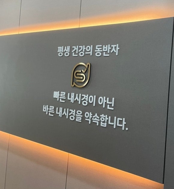 김수항내과 이미지