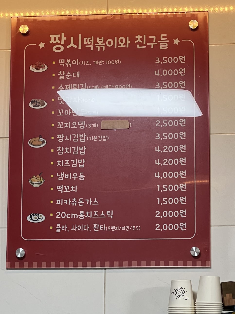 짱시스낵 이미지