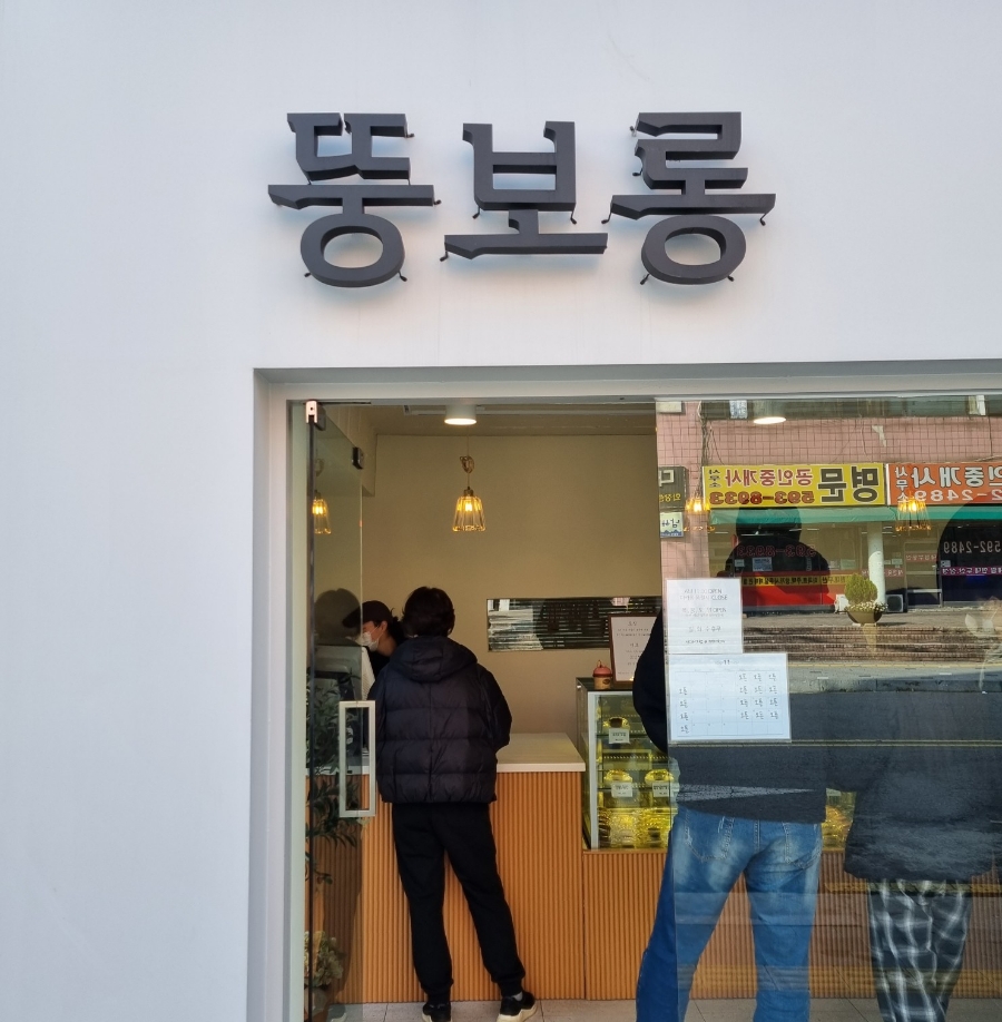 뚱보롱 이미지