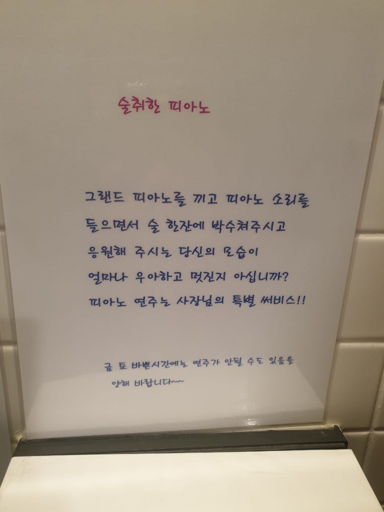 술취한 피아노 이미지
