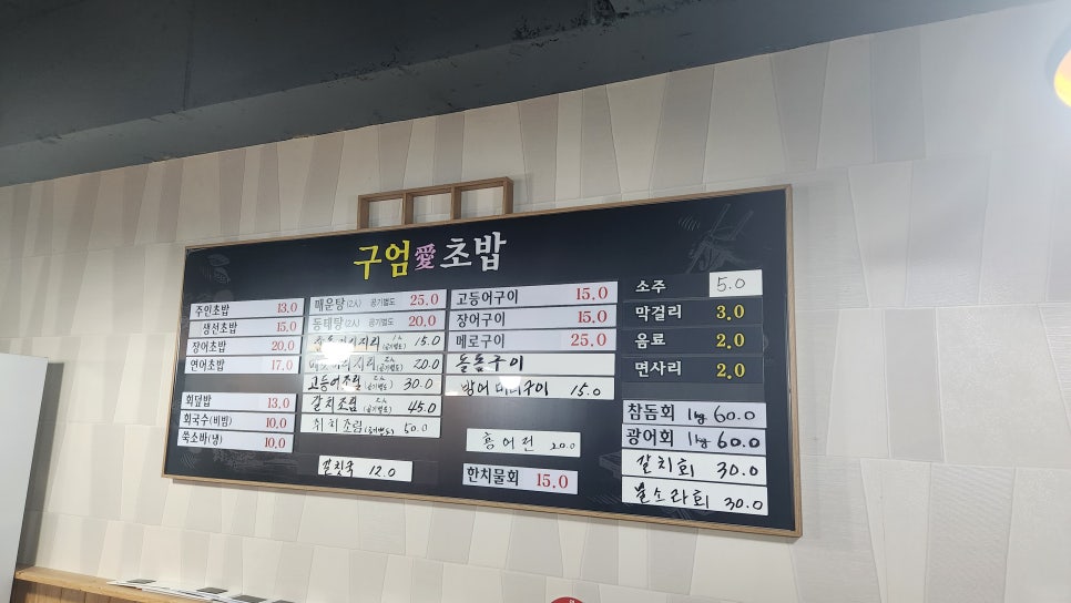 구엄애초밥 이미지