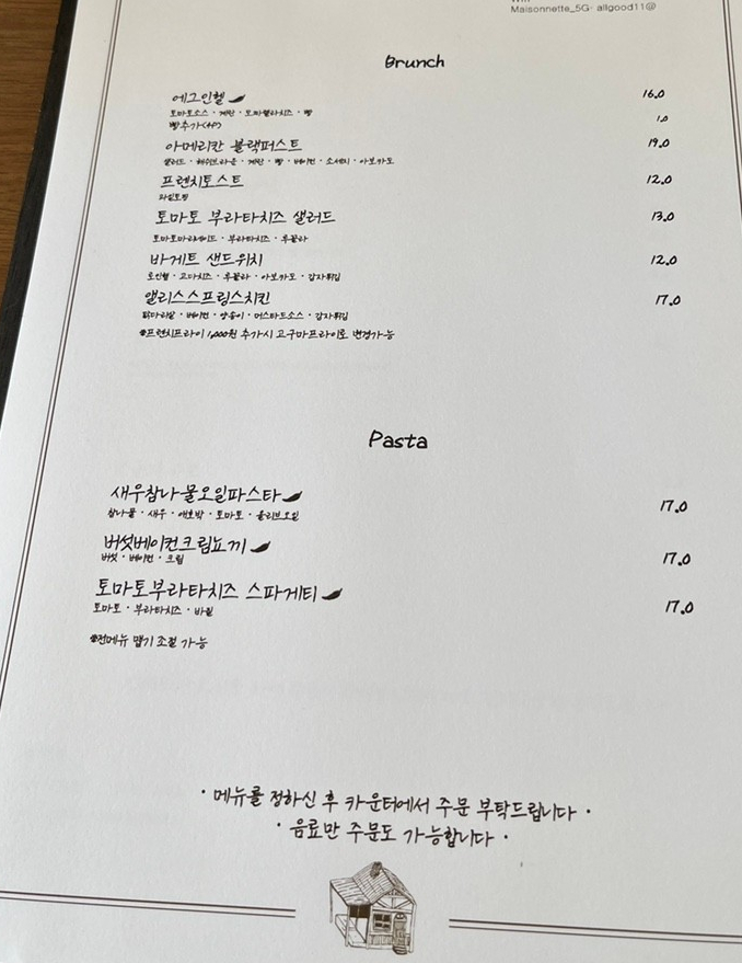 메조네뜨(Maisonnette) 이미지