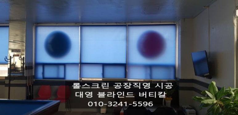 햇빛당구장 이미지