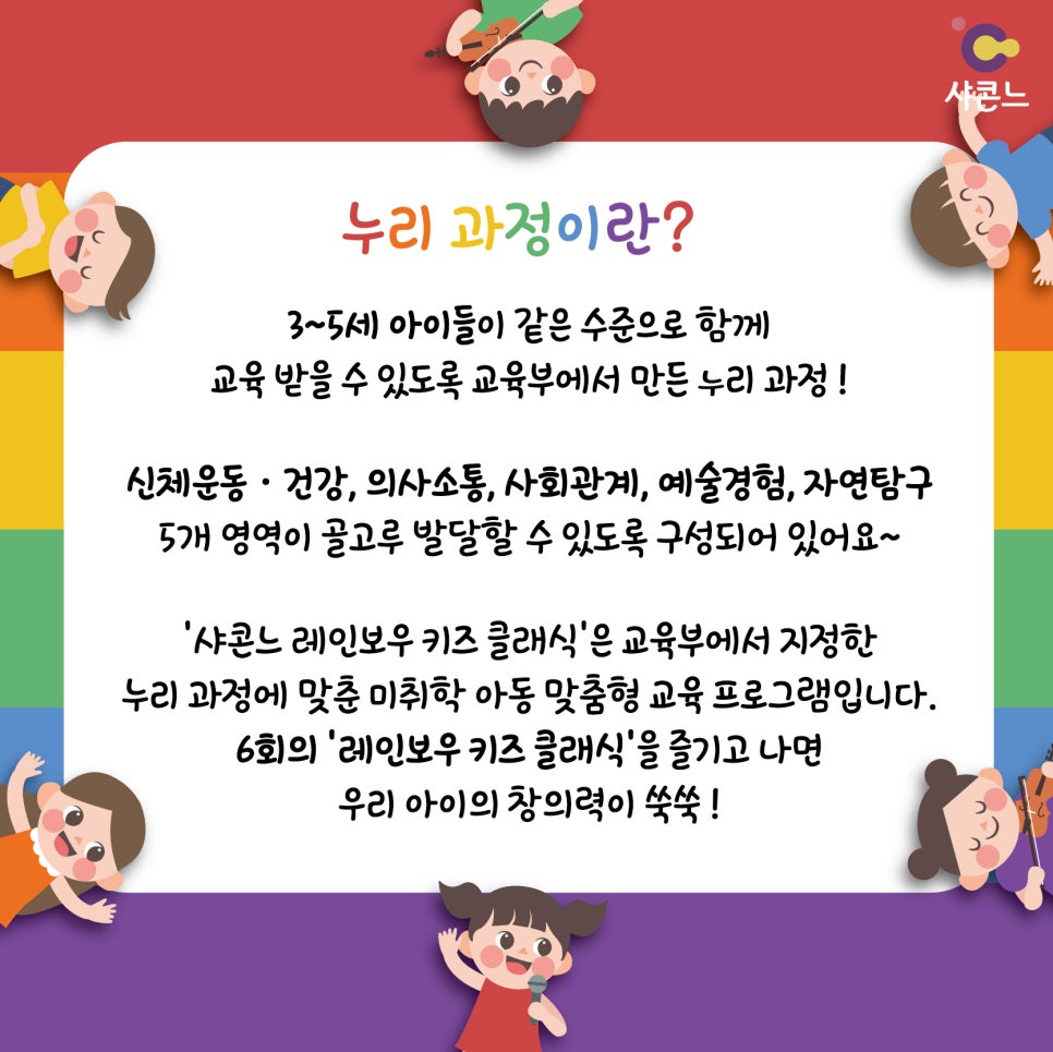 레인보우키즈어린이집 이미지