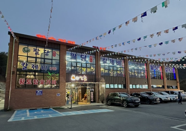 팔당원조칼제비 이미지