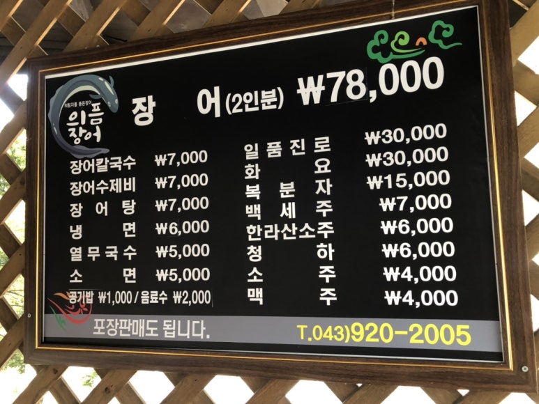 의픔장어 이미지